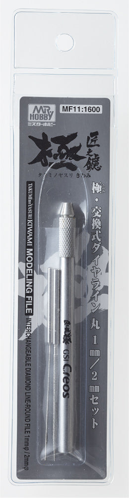 Mr Hobby MF-11 Modelling File - Interchangeable Round Diamond 1mm & 2mm